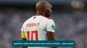 تهنئة مميزة.. شيكابالا يشارك فرحة هنادي منها بأجواء استثنائية